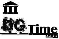 DG Time 速味生活及圖