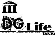 DG Life 速味生活及圖