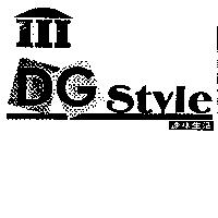 DG Style 速味生活及圖