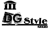 DG Style 速味生活及圖