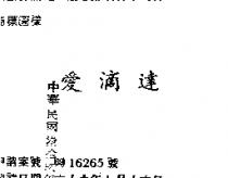 愛滴達