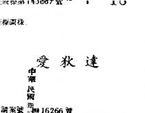 愛狄達