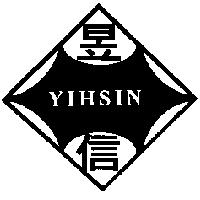 昱信 YIHSIN 及圖
