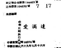 愛滴達