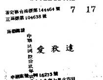 愛狄達