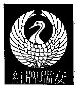 紅牌瑞安及圖