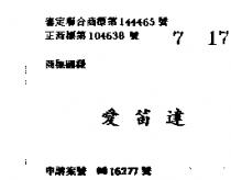 愛笛達股份有限公司