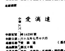 愛滴達