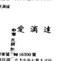愛滴達