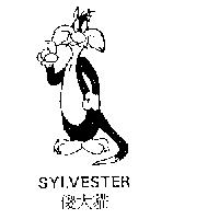 SYLVESTER & Rep. and 傻大貓