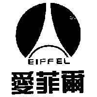 愛菲爾 EIFFEL 及圖
