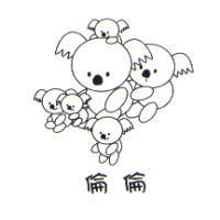 倫倫及圖