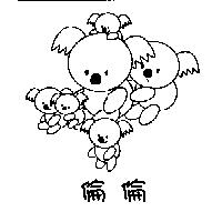 倫倫及圖