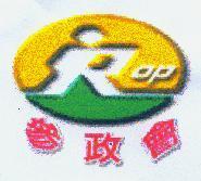參政會及圖