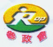 參政會及圖