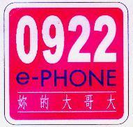 0922 e-PHONE 妳的大哥大及圖