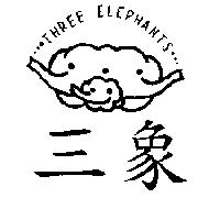三象 THREE ELEPHANTS 及圖