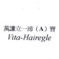 萬謙立一沛寶 Vita -Hairegle
