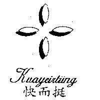 快而挺 Kuayeirtiing 及圖