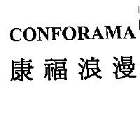 CONFORAMA 康福浪漫