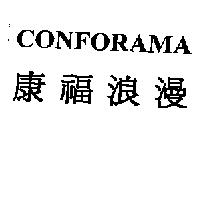 CONFORAMA 康福浪漫