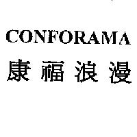 CONFORAMA 康福浪漫