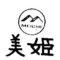 美姬及圖