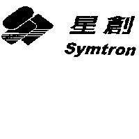 星創 Symtron 及圖