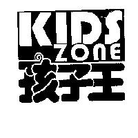 孩子王 KIDSZONE 及圖