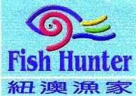 紐澳漁家 Fish Hunter 及圖