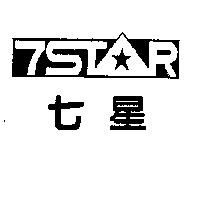 七星 7STAR 及圖
