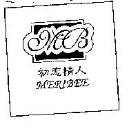 初戀情人及圖 MERIBEE