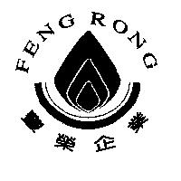 豐榮企業 FENG RONG 及圖