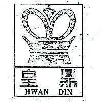 皇鼎及圖 HWAN DIN 