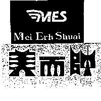 美而帥及圖 Mei Erh Shuai