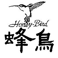 蜂鳥 Honey Bird 及圖