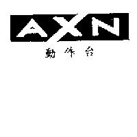 AXN 〈 LOGO 〉& 動作台
