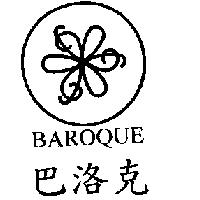 巴洛克及圖 BAROQUE