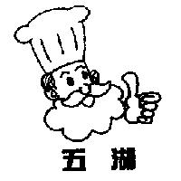 五湖及圖
