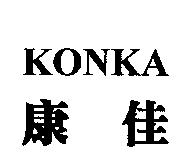 康佳 KONKA