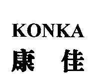 康佳 KONKA