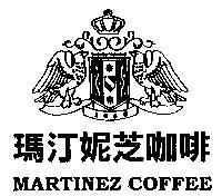 瑪汀妮芝咖啡 MARTINEZ COFFEE 及圖