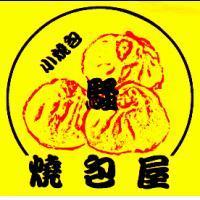 燒包屋