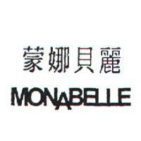 蒙娜貝麗 MONABELLE