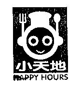 小天地及圖 HAPPY HOURS