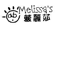 蒙麗莎 Melissa's 及圖
