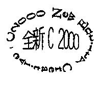 全新 C2000 New Entity Creative-C2000