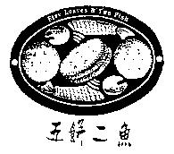 五餅二魚 Five Loaves & Two Fish 及圖