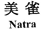 美雀 Natra