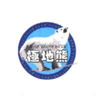 極地熊及圖